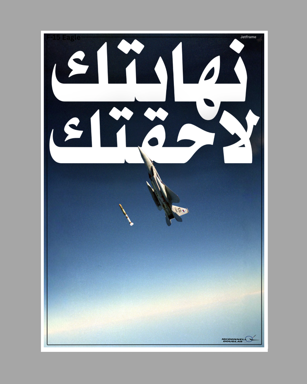 F-15 Eagle Propaganda poster